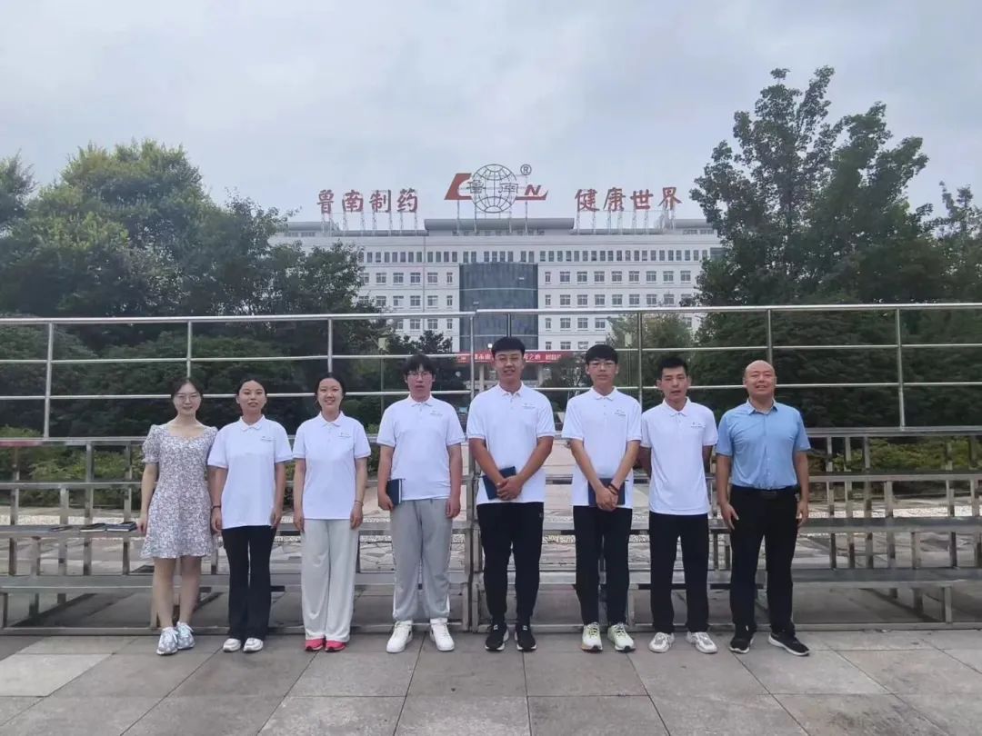 我校6名學(xué)生參加“尋訪中醫(yī)藥之旅”——魯南制藥集團(tuán)2024大學(xué)生暑期實(shí)踐夏令營(yíng)